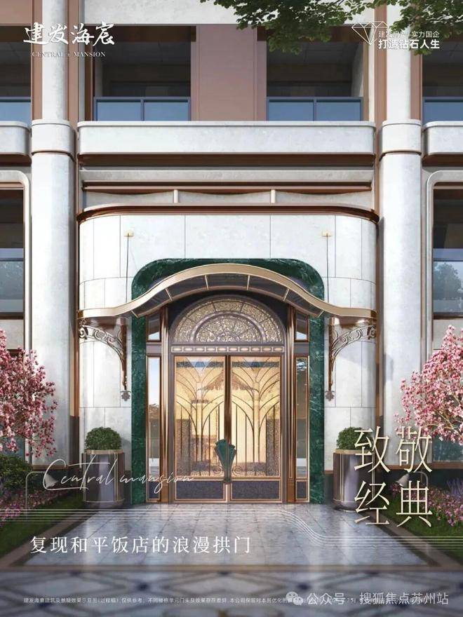 建发海宸售楼处电话丨建发海宸售楼部丨营销中心预约接待丨202619-得房率-价格-电话-地铁-交房时间-户型图-更新资讯-@处AI热搜(图16)