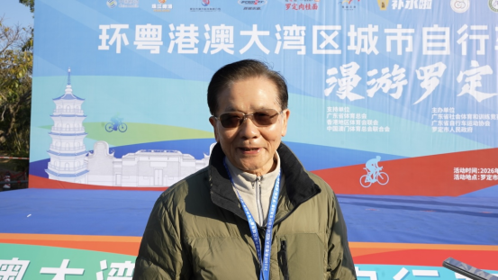 70公里赛道串起“诗与远方”！罗定自行车赛激活“体育+”发展新动能(图1)