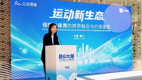 众安保险发布“灵动”运动保险开放平台跨界共筑运动新生态(图1)