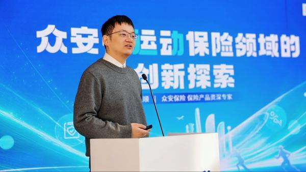 众安保险发布“灵动”运动保险开放平台跨界共筑运动新生态(图3)