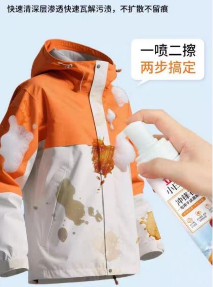 三防冲锋衣干洗剂立白小白白：户外运动爱好者冲锋衣清洁神器(图3)