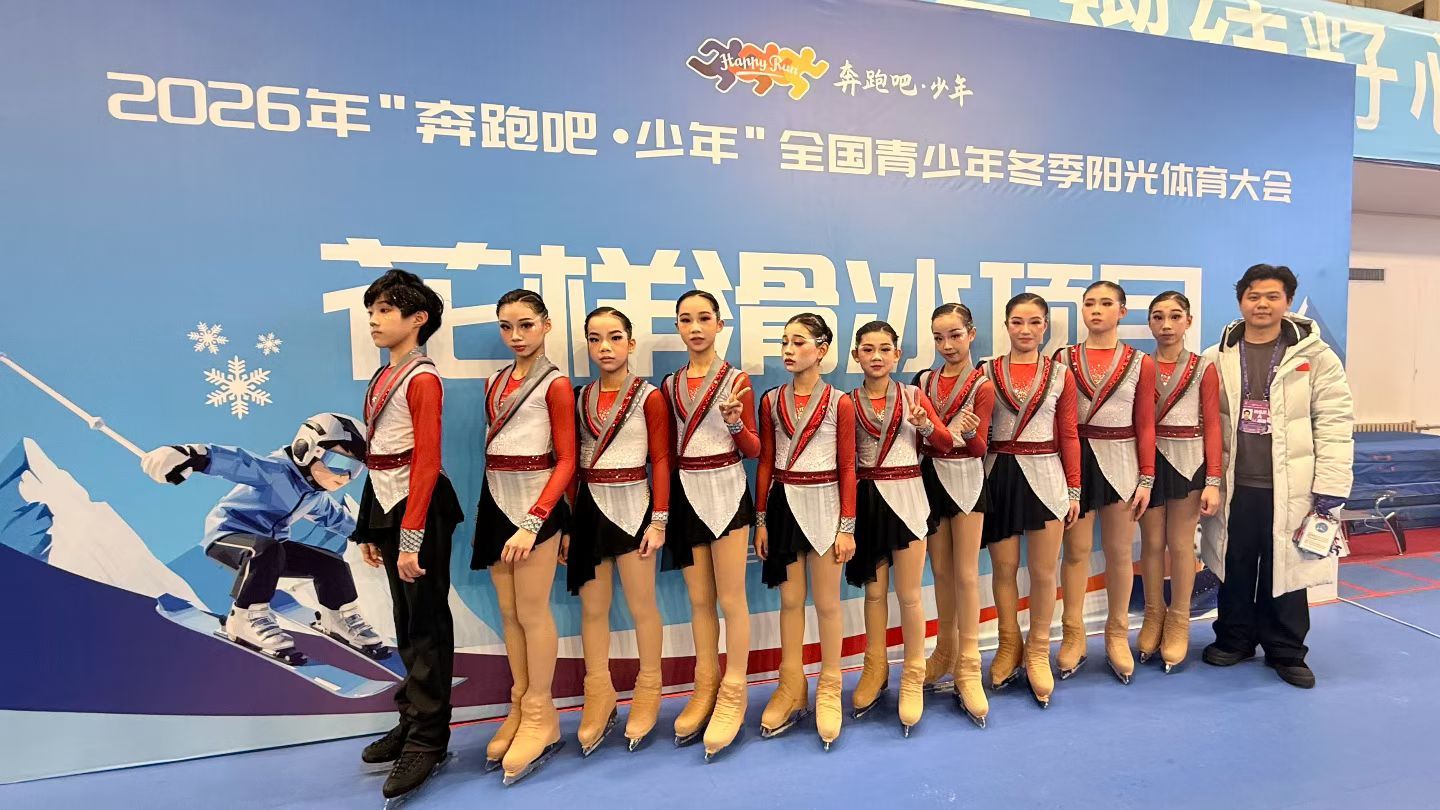 四川小将闪耀全国青少年冬季阳光体育大会(图3)