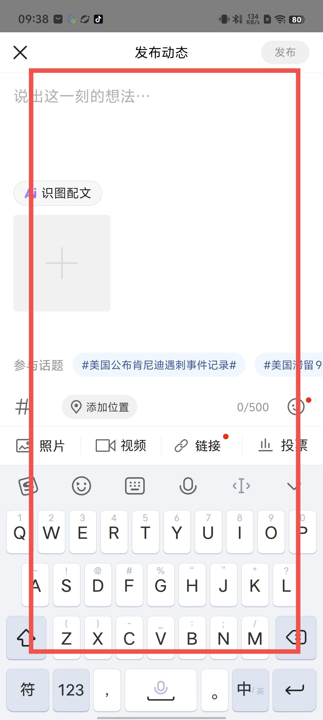 搜狐新闻app官方版下载-搜狐新闻下载 v743-咕咕猪(图2)