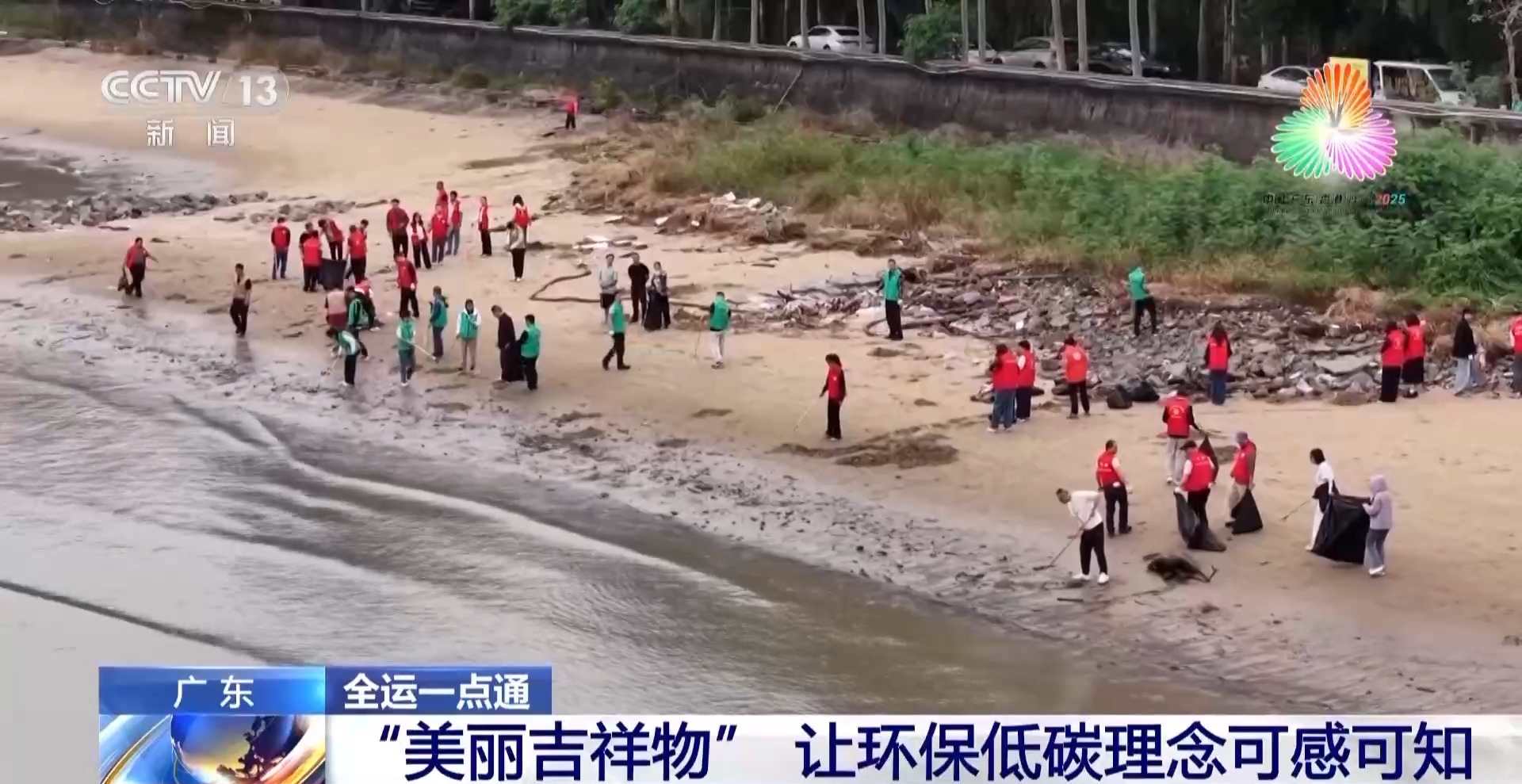 环保属性拉满 吉祥物“喜洋洋”竟有61%是再生塑料(图1)