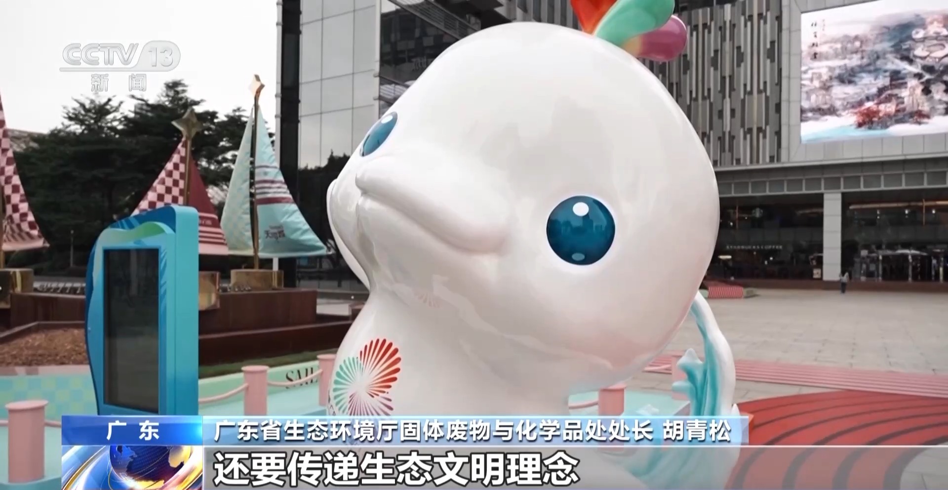 环保属性拉满 吉祥物“喜洋洋”竟有61%是再生塑料(图4)