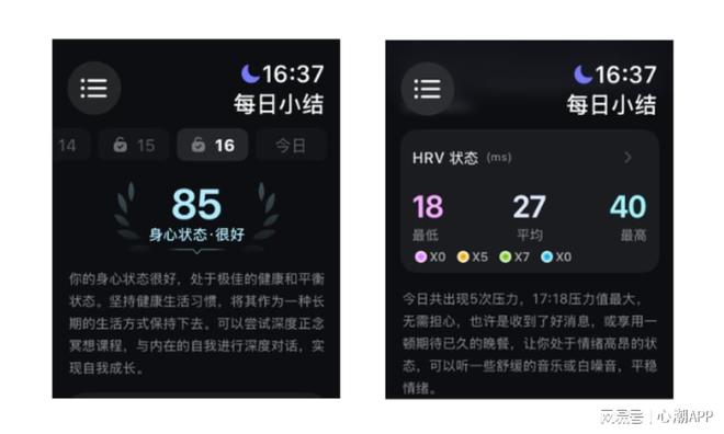 Apple Watch 必装运动健康类App(图5)