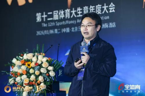 从384万亿到7万亿体育产业新机遇在哪？(图1)