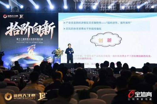 从384万亿到7万亿体育产业新机遇在哪？(图5)
