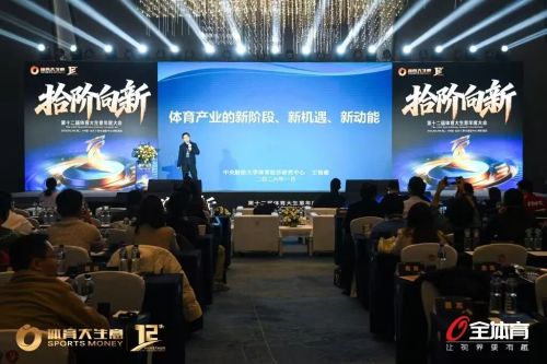 从384万亿到7万亿体育产业新机遇在哪？(图7)
