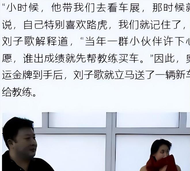 连娶3位徒弟将奥运冠军变主妇毁掉队员前途的他能有多离谱？(图8)