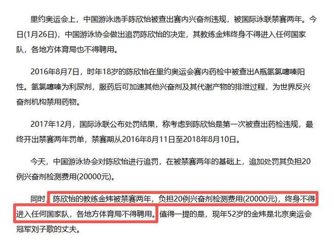 连娶3位徒弟将奥运冠军变主妇毁掉队员前途的他能有多离谱？(图20)