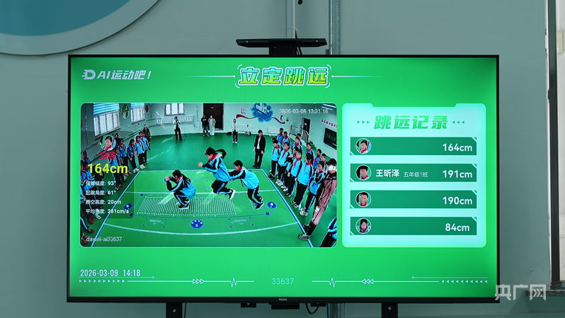 爱上体育课!AI赋能体育 解锁校园运动新玩法(图4)