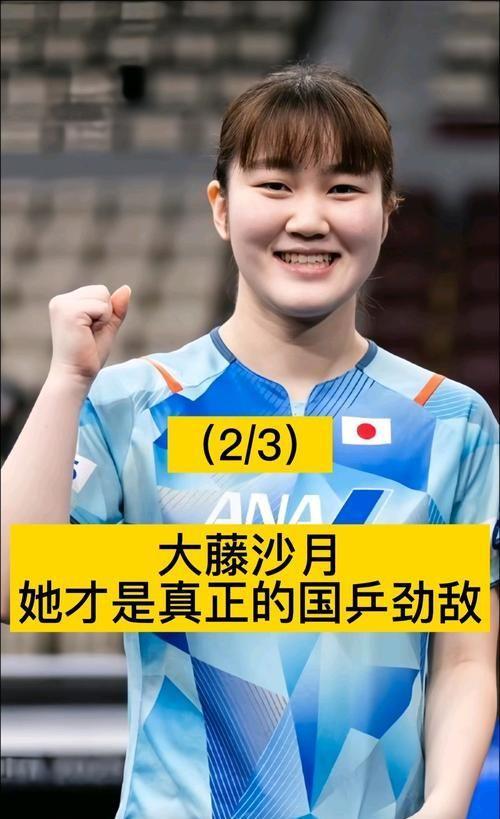 WTT重庆冠军赛：女单8强已出其5！中日各2人孙颖莎大胜约战蒯曼(图31)