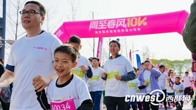 鸣枪开跑！两千余名跑者竞速秦岭国家植物园……(图1)