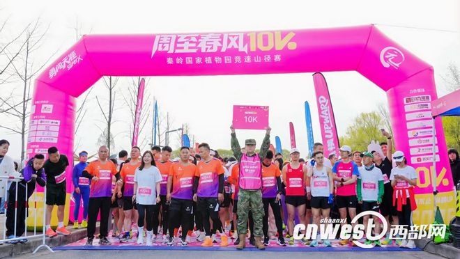 鸣枪开跑！两千余名跑者竞速秦岭国家植物园……(图3)