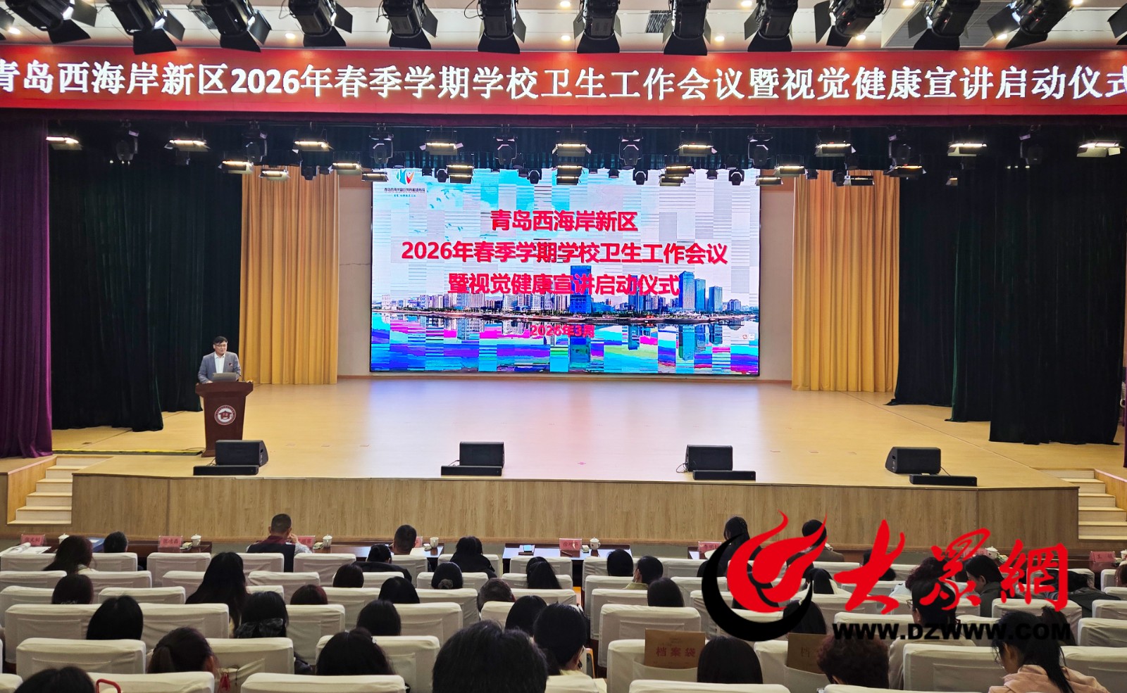 青岛西海岸新区教育和体育系统举办学校卫生工作培训暨儿童青少年视觉健康宣讲启动仪式(图1)