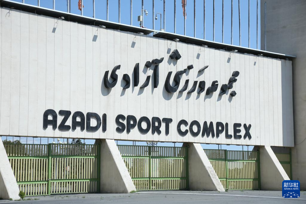 伊朗阿扎迪体育场遭袭受损(图2)