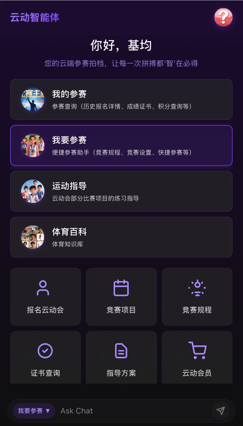 预计参赛人次超100万！湖南第六届体育云动会正式上线启动(图3)