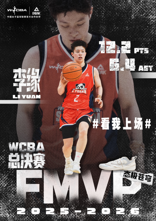 匹克体育持续15年深耕女子篮球市场助四川女篮铸就“四年三冠”(图2)