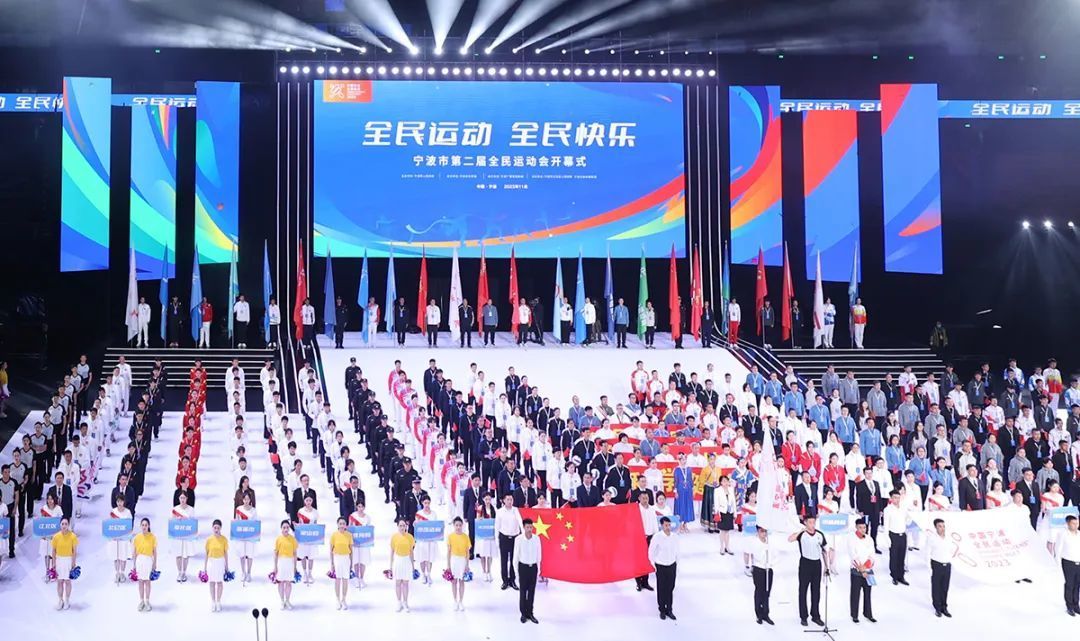 体育强市·活力宁波丨以赛兴城的生动探索(图4)