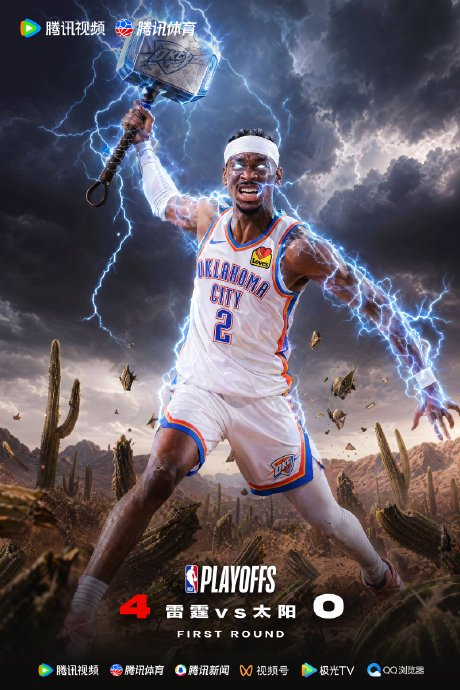 雷霆横扫太阳青年军崛起是否预示NBA新时代到来？(图1)