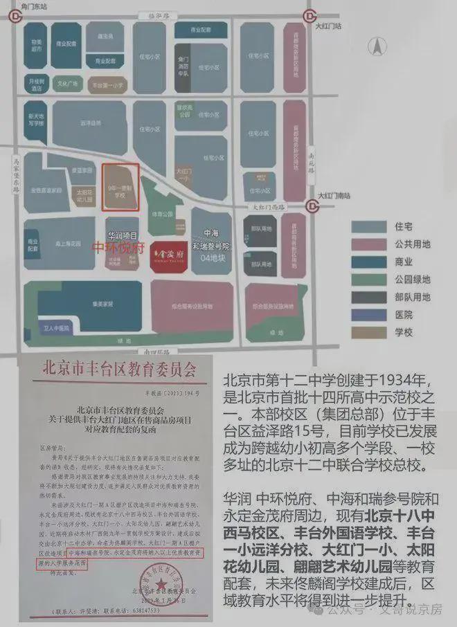 北京中环悦府售楼处(中环悦府)官方网站-首页网站-北京房天下在线(图3)