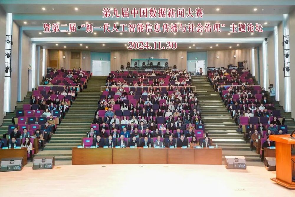 第十一届中国数据新闻大赛暨第二届AIGC应用大赛吉林赛区启动公告(图1)
