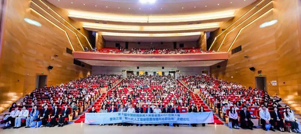 第十一届中国数据新闻大赛暨第二届AIGC应用大赛吉林赛区启动公告(图2)