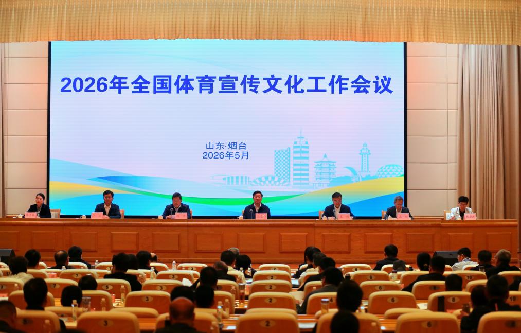 国家体育总局：持续整治“饭圈”乱象厚植体育文明风尚(图1)