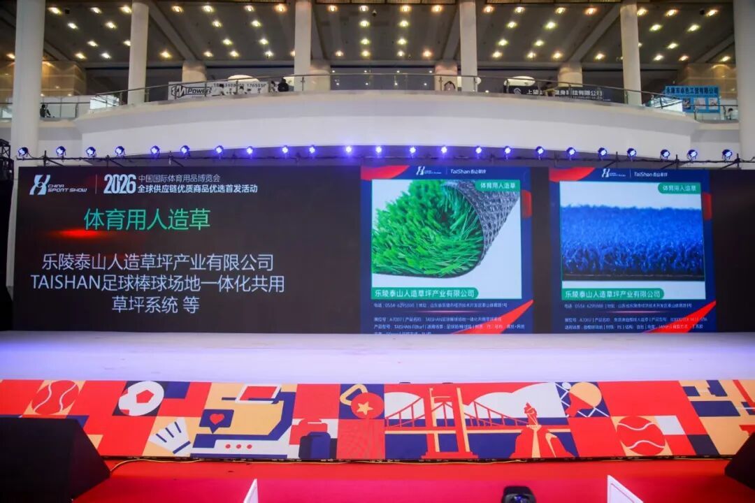 科创加冕载誉前行泰山体育闪耀第43届体博会(图3)