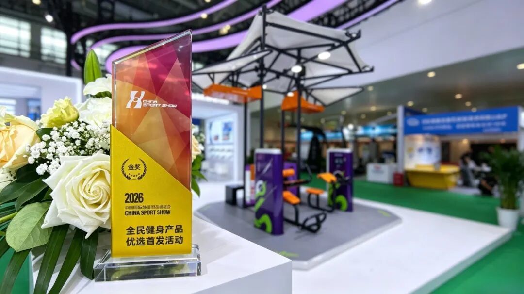 科创加冕载誉前行泰山体育闪耀第43届体博会(图2)