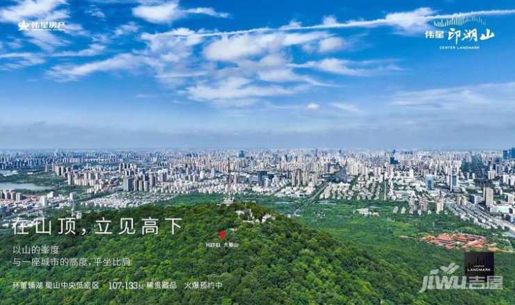 合肥伟星印湖山售楼部电话号码已认证电话(搜狐焦点直线)(图2)