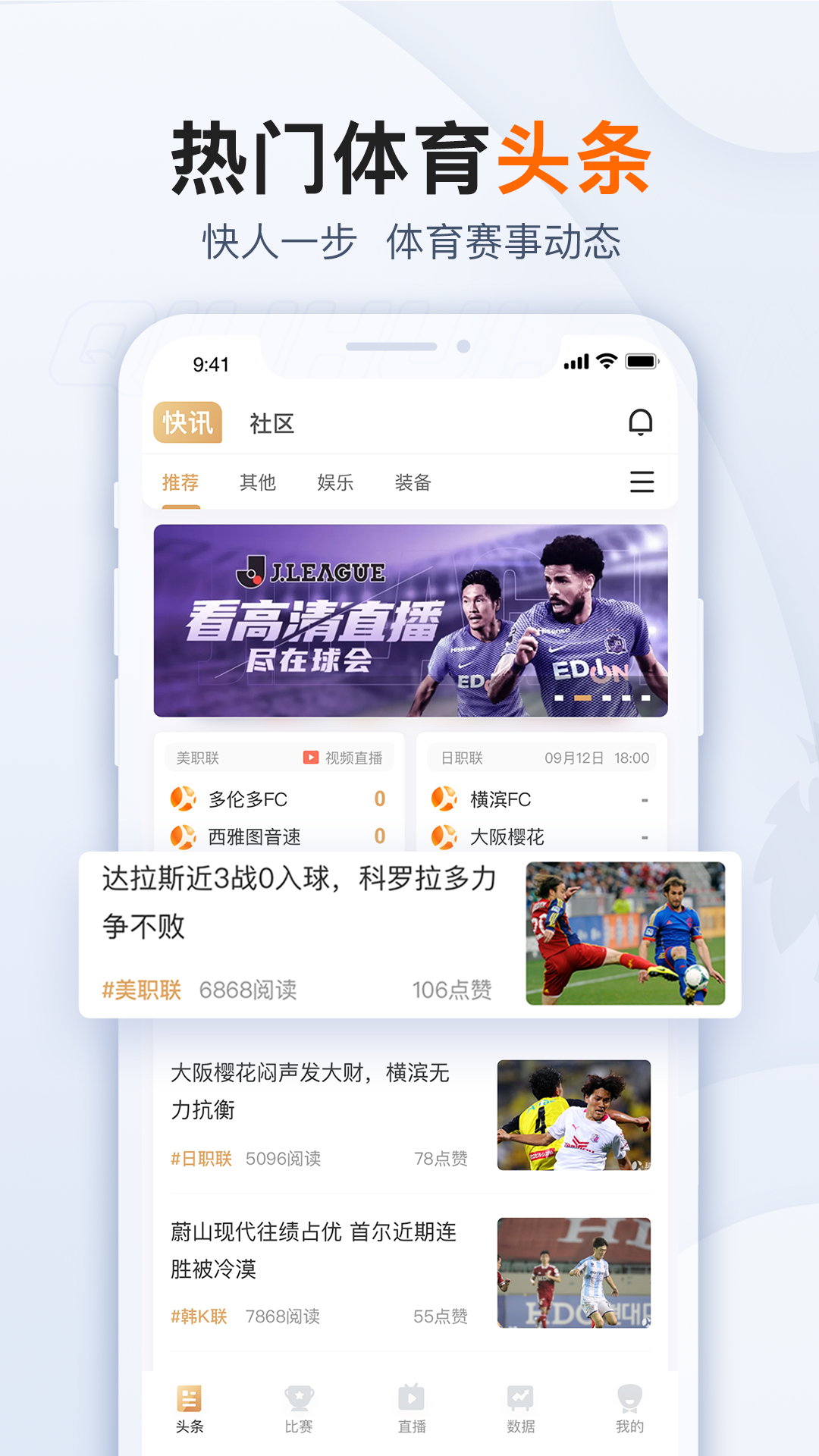 足球比赛现场直播·免费高清直播(图1)