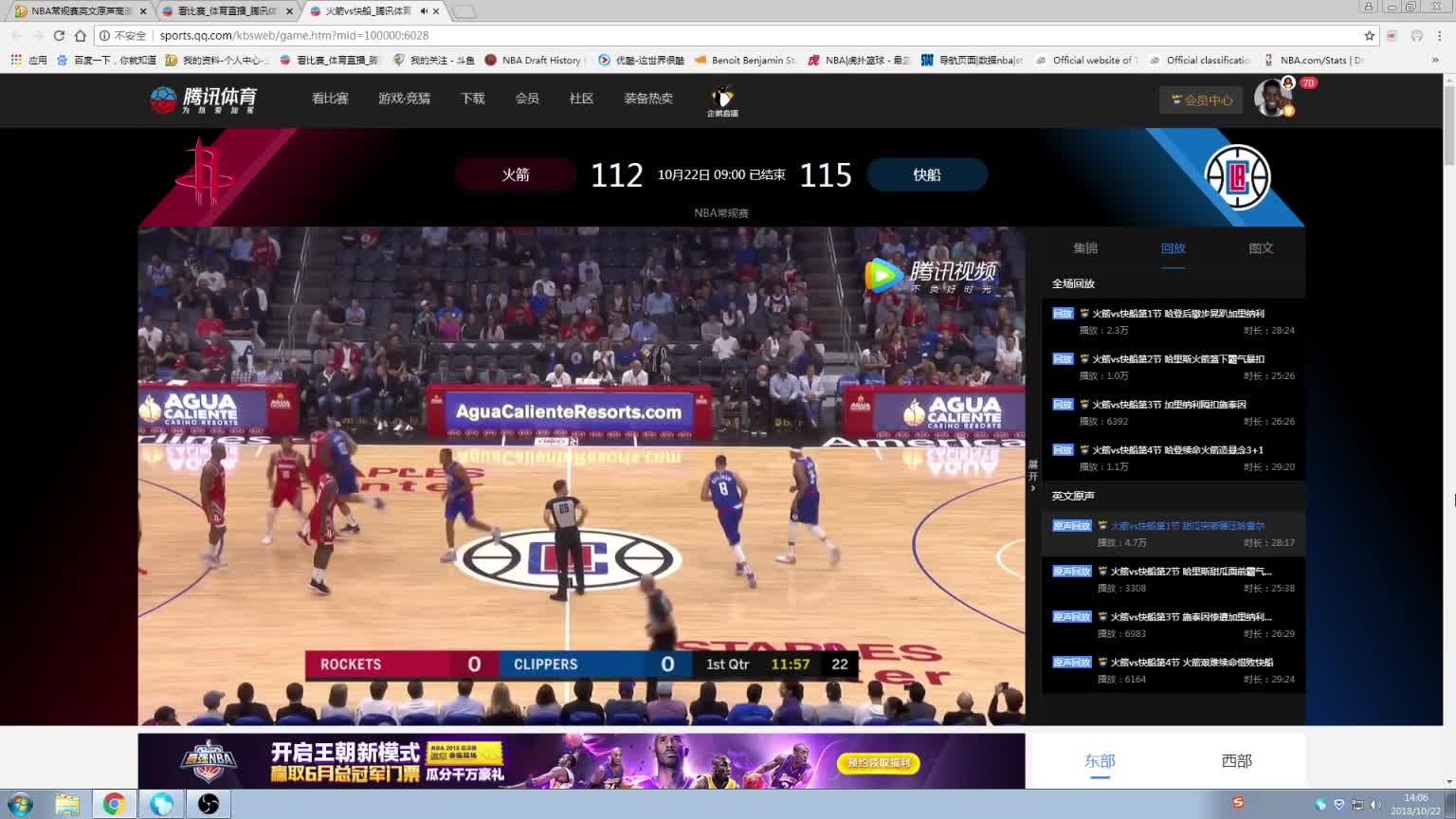 新浪直播nba晴子(图1)