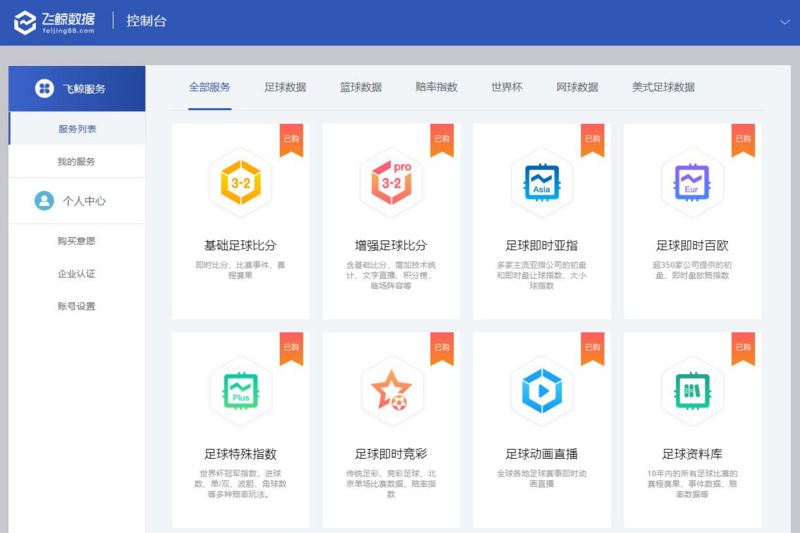 在杭州市中级人民法院起诉云动体育数据抓取不正当竞争云动体育称将依法应诉(图1)