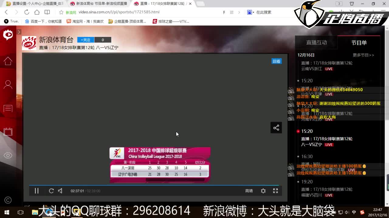 足球联赛的直播平台·免费高清直播(图1)