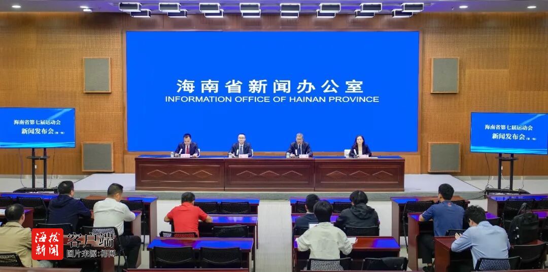 琼海市打造兼具体育竞技与自贸港特色“赛事名片”