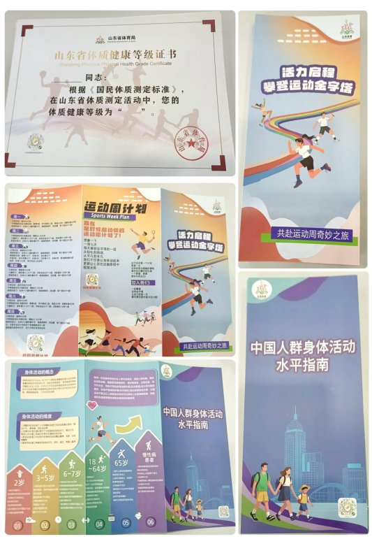 青岛市体育局开展体质监测“进企业”暨“政府开放月”活动(图4)